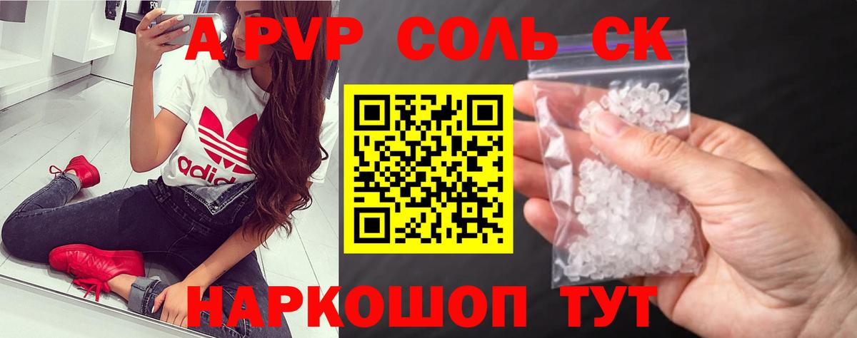 Alpha-PVP Crystall  Вход с VPN  Alfa_PVP СК КРИС  Донской 