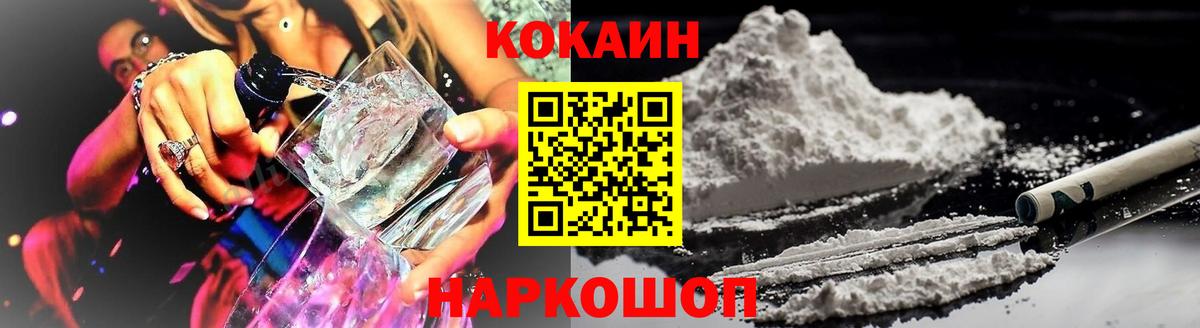 Cocaine Columbia Донской