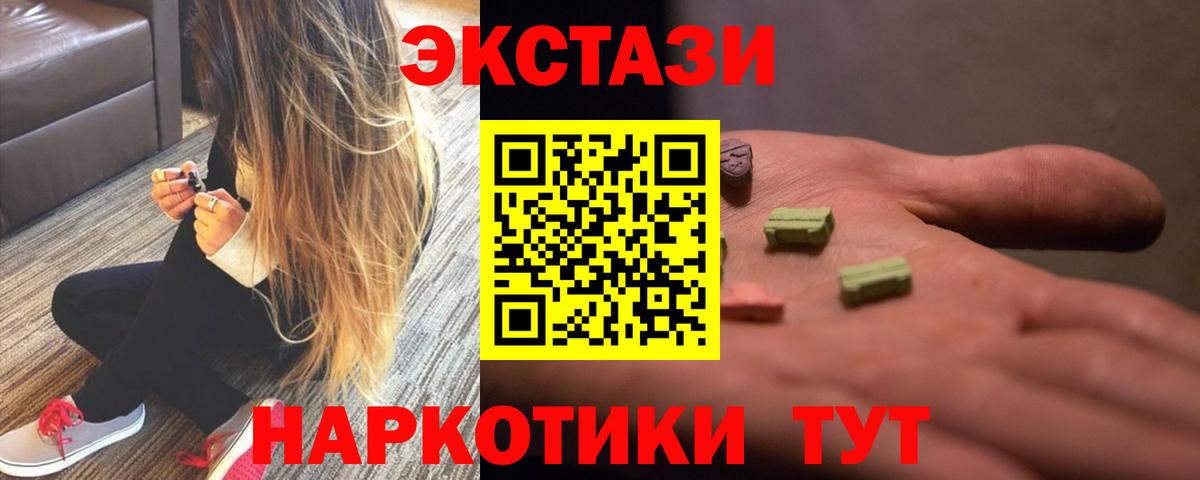 Донской  ЭКСТАЗИ Cube  ЭКСТАЗИ  ЭКСТАЗИ ешки  Вход с VPN 