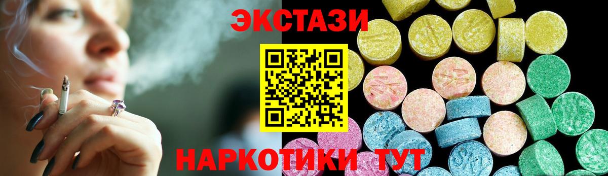 Ecstasy MDMA Донской