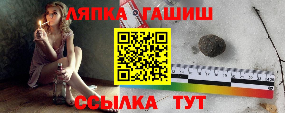 ГАШ гарик  Гашиш VHQ  Вход с VPN  Донской 