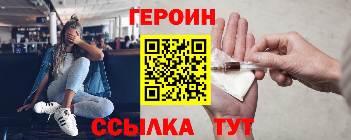 Героин гречка  Вход с VPN  Донской 