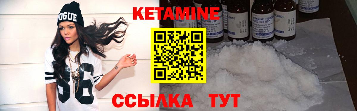 КЕТАМИН ketamine  Кетамин ketamine  Вход с VPN  Донской 