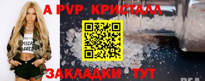 соль ск Ливны