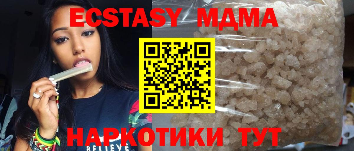 MDMA молли  Вход с VPN  Донской  МДМА молли 