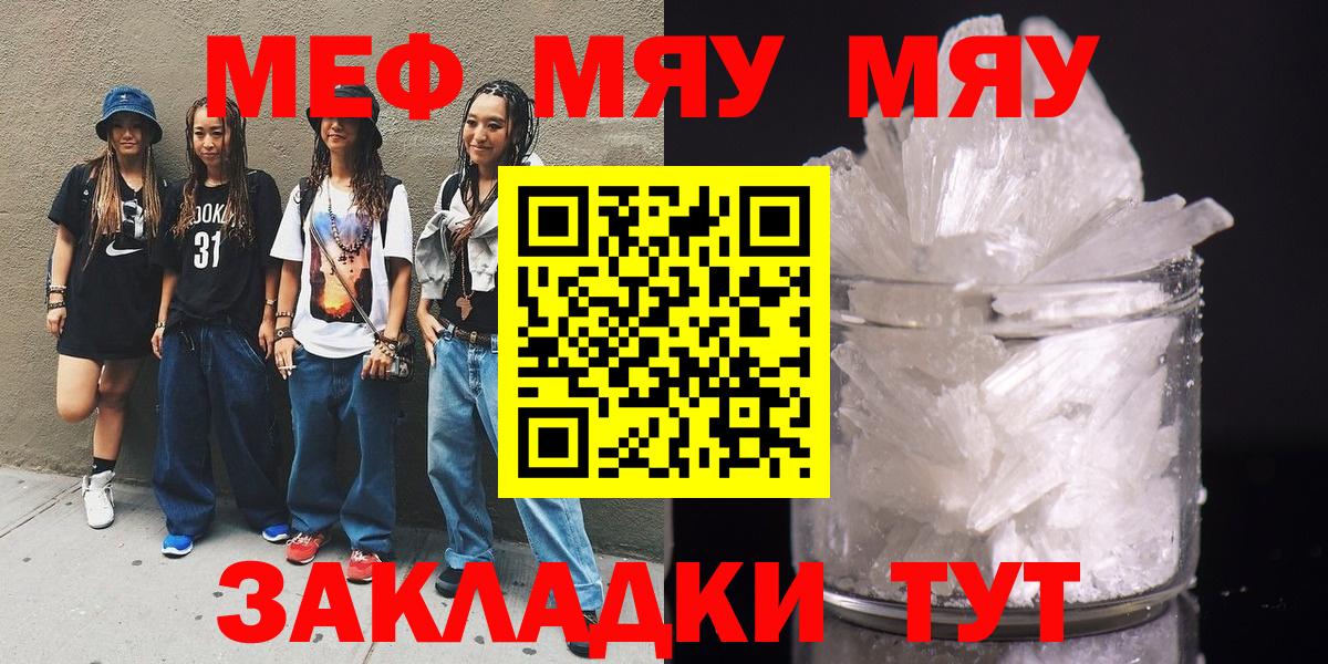 Донской  МЕФ  МЯУ-МЯУ VHQ  Вход с VPN  МЕФ VHQ 