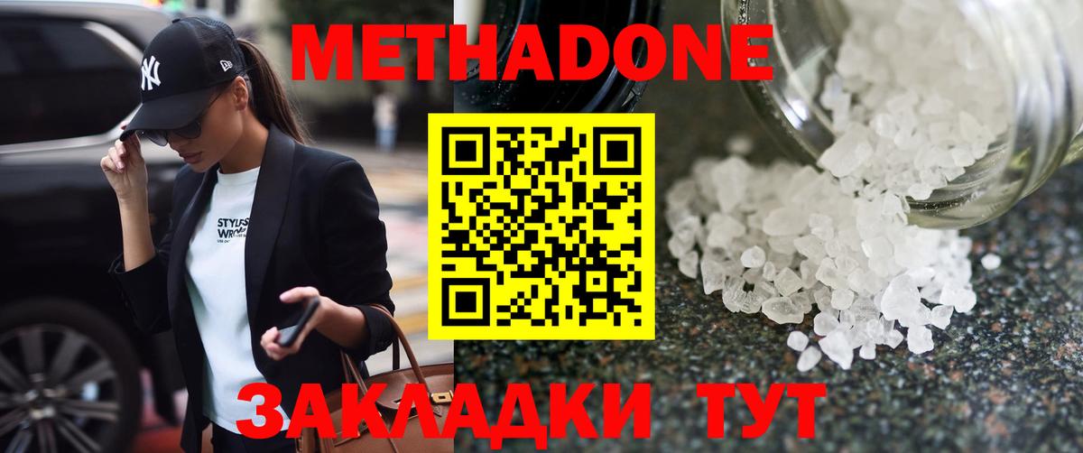 Донской  Метадон белоснежный  Метадон мёд  Вход с VPN 