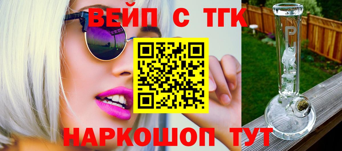 Дистиллят ТГК вейп  Вход с VPN  где купить наркоту  Дистиллят ТГК концентрат  Донской 